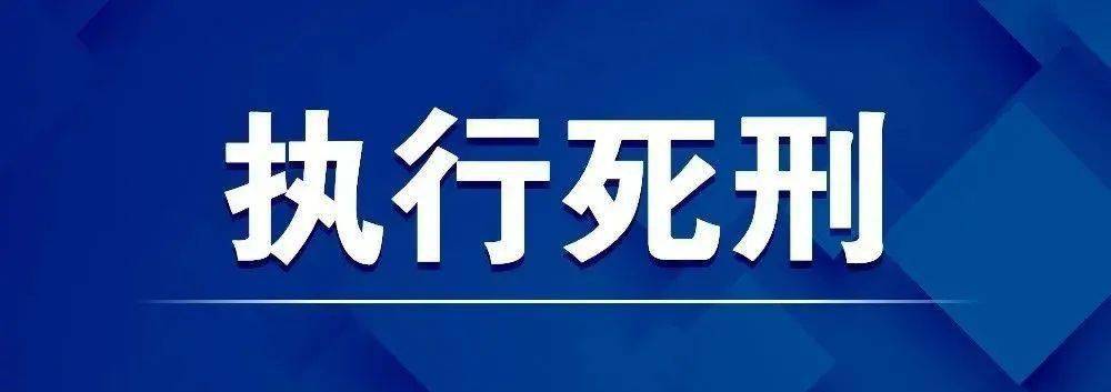 故意伤害犯马有苏,男,生于1979年10月15日,甘肃省东乡族自治县人,农民