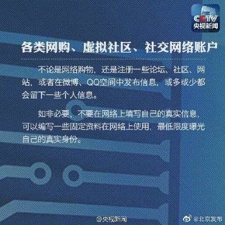 资料|注意?这些途径会泄露个人信息，小心！