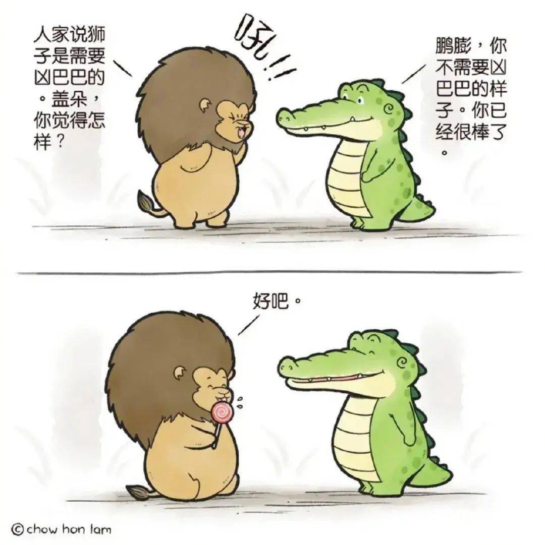 超治愈暖心小漫画