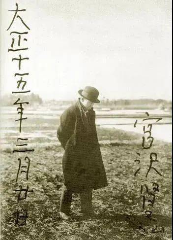 童话|永远没有完结的童话故事 | 宫泽贤治诞辰125周年