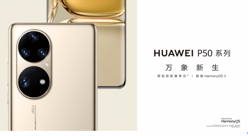 系列|HUAWEI P50系列视听私享音乐会圆满落幕