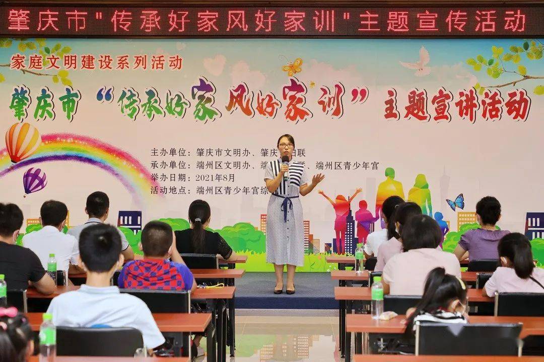 传承好家训弘扬好家风肇庆这场宣讲活动很精彩