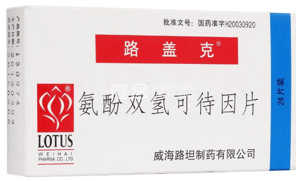 麻醉药品和精神药品