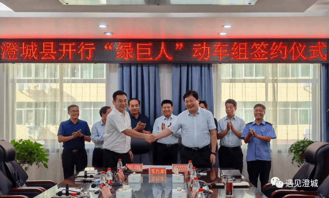 中共澄城县委书记高成文,西安铁路局集团有限公司副总经理王大军等企