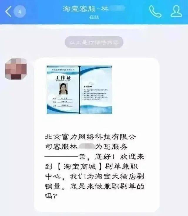 兼职做注册单实名认证