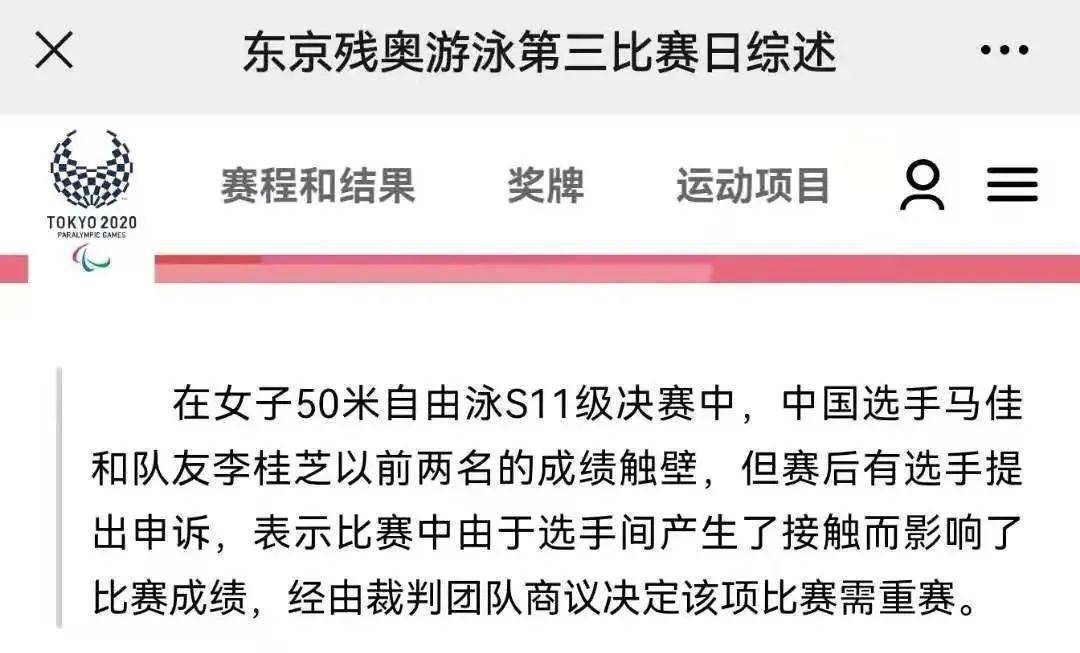 今晚關註！「中國隊被取消一金一銀」有新進展，新華社官微：咱也不帶怕的 國際 第3張