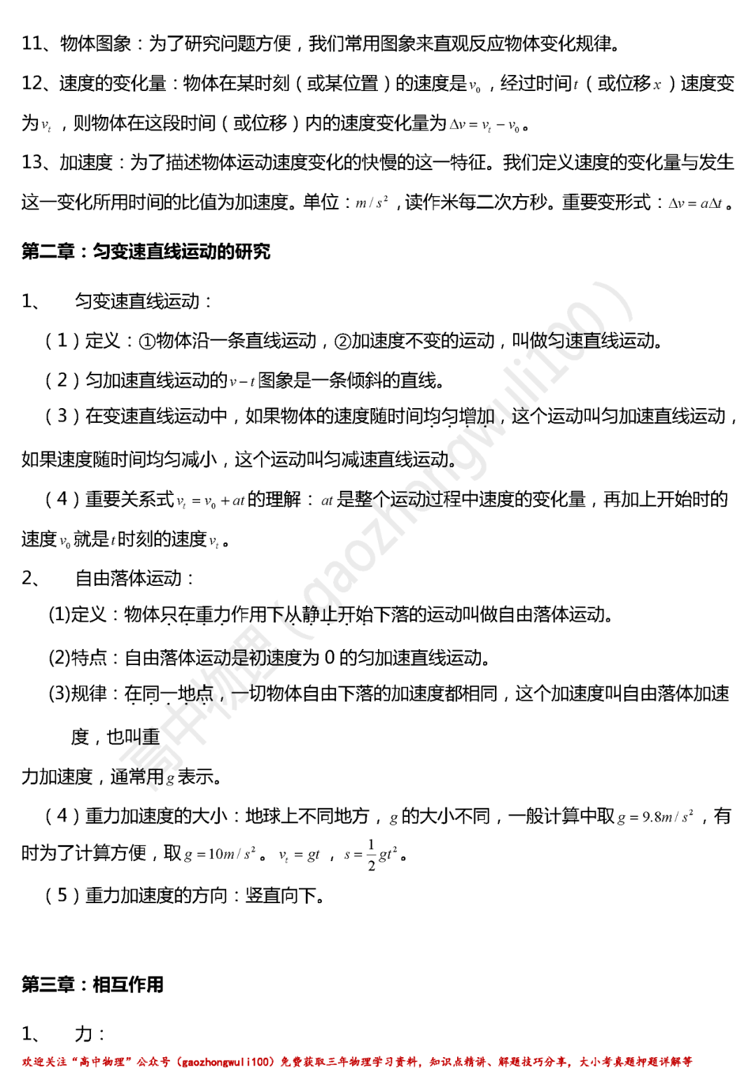 为什么要学习物理这是最好的答案 53ea118fbca448e08affa009dced7757.png