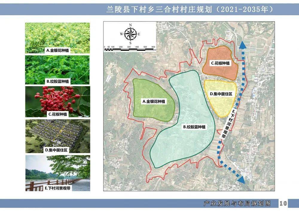 兰陵庄坞磨山芦柞大仲村等287个村庄规划图出炉