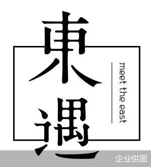 家居|2020-2021十大优选红木新势力品牌 东遇