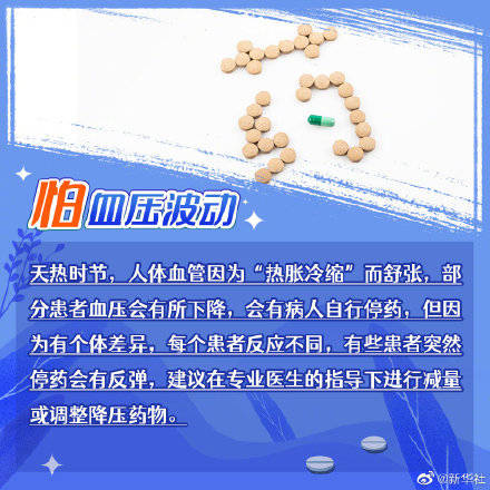 来源|夏秋交替如何养心