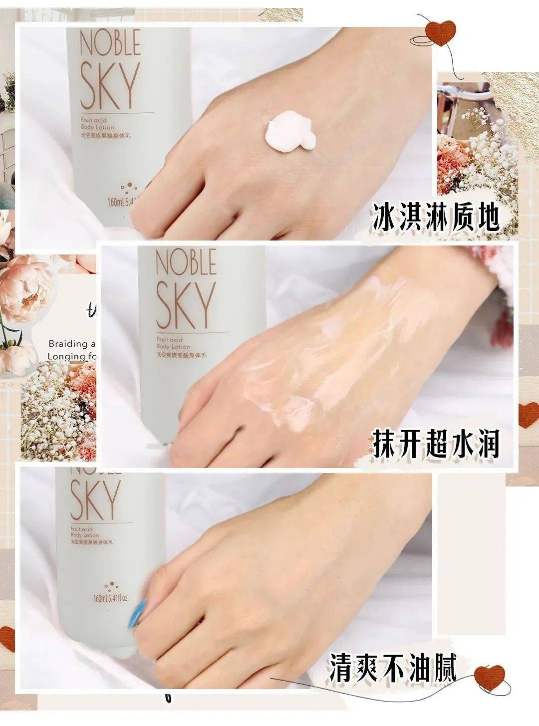 芽芽|男朋友都爱的身体乳，好用到尖叫！！！！