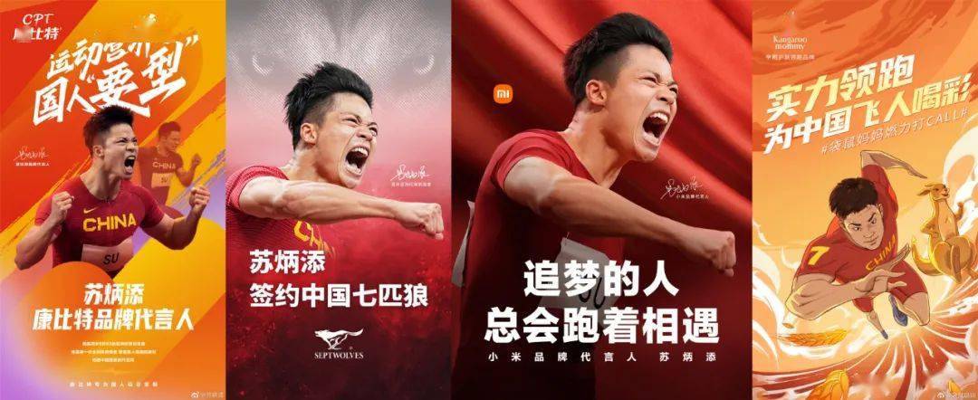 苏炳添&谷爱凌代言接到手软,中国体育顶流仍面临考验