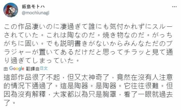 眼睛|店里出现「疑似穿过的内衣」：怀疑眼睛的小型陶艺展