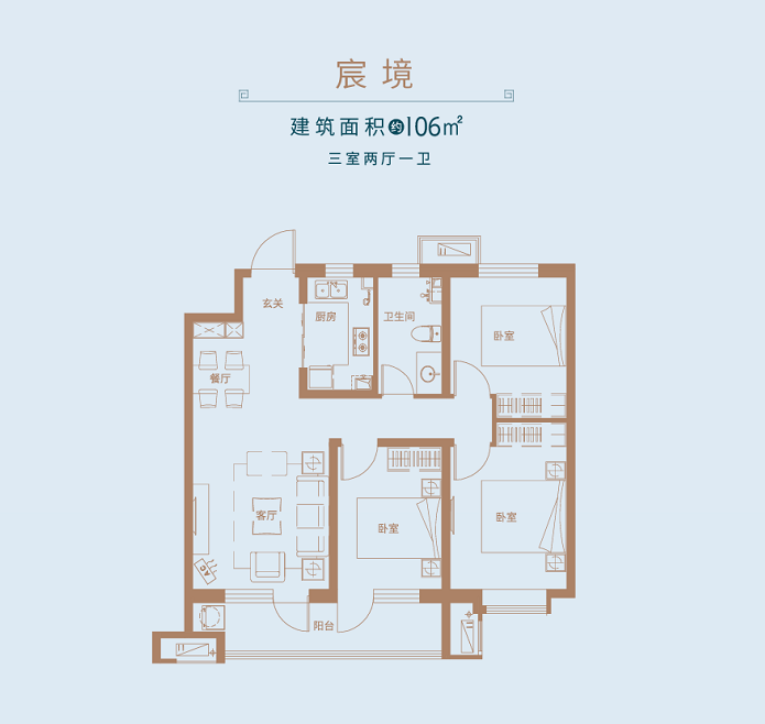 隆基泰和紫樾宸府 建筑面积约106㎡三室两厅一卫户型图