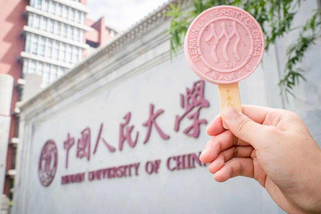 中国人民大学后勤集团(中国人民大学后勤集团招聘)