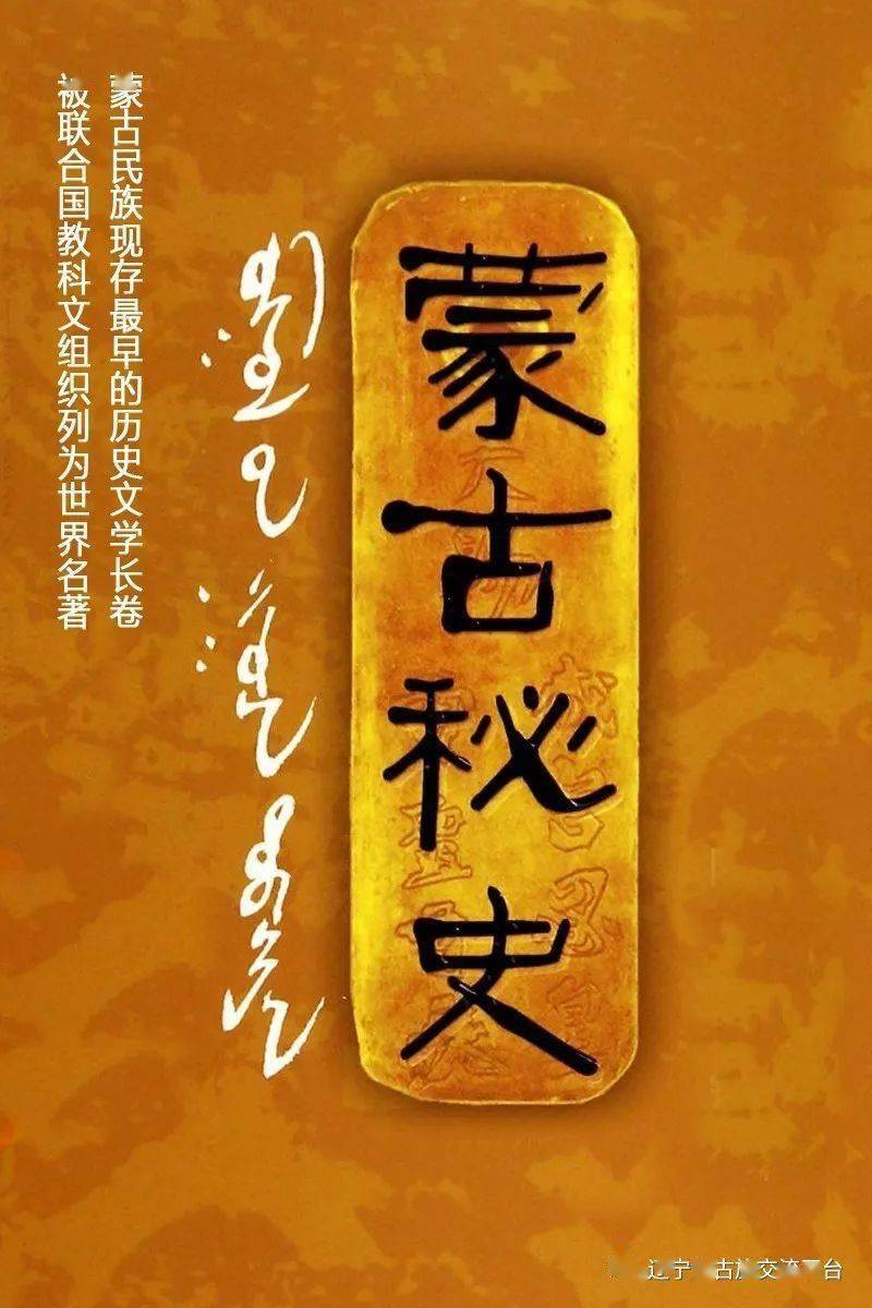 世上最全蒙古文化书籍汇总蒙古与教廷卡尔梅克族在俄国境内时期的历史