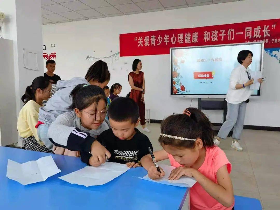 我为青年办实事关爱青少年心理健康和孩子们一同成长公益心理辅导活动
