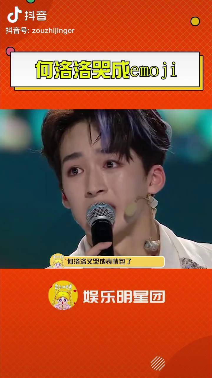 神似表情包,看到弟弟的发言又好好哭啊 何洛洛哭成表情包