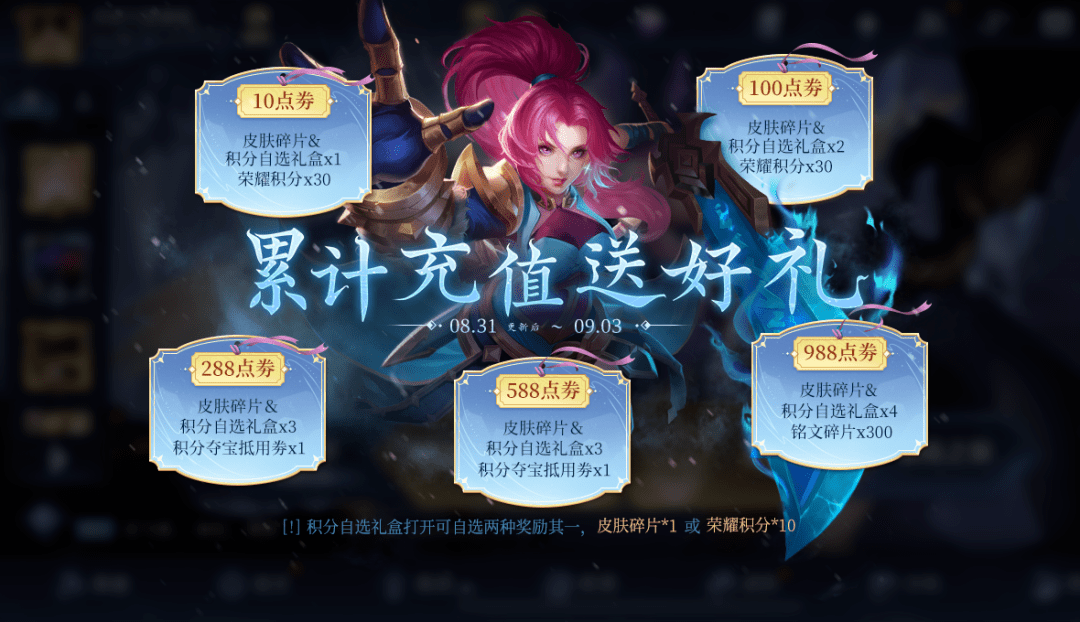 新世界布鲁克特惠礼包上架,多日累计指针币大放送