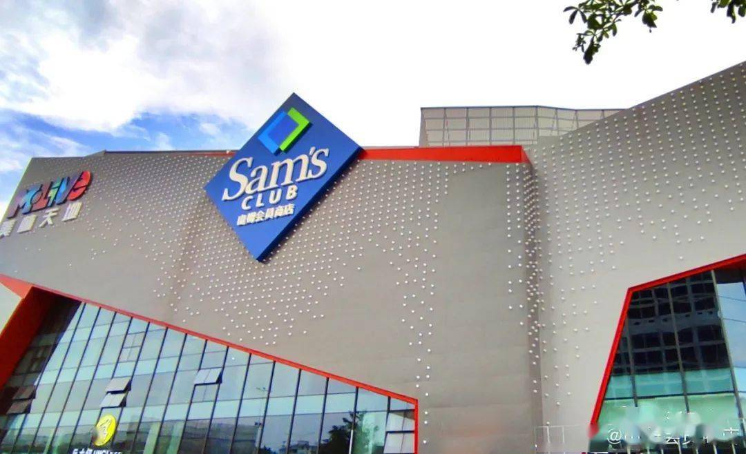 又一"网红"商超山东首店要落户济南?多方回应_山姆会员店