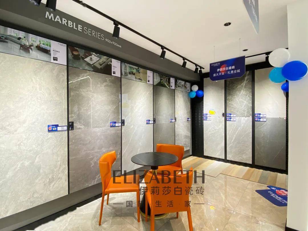 永定开了家伊莉莎白瓷砖现代馆,全城礼惠征集样板房
