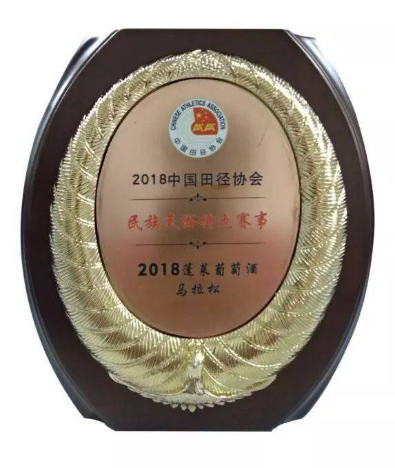 赛事|延期公告2021蓬莱葡萄酒国际马拉松,附退赛申请通道