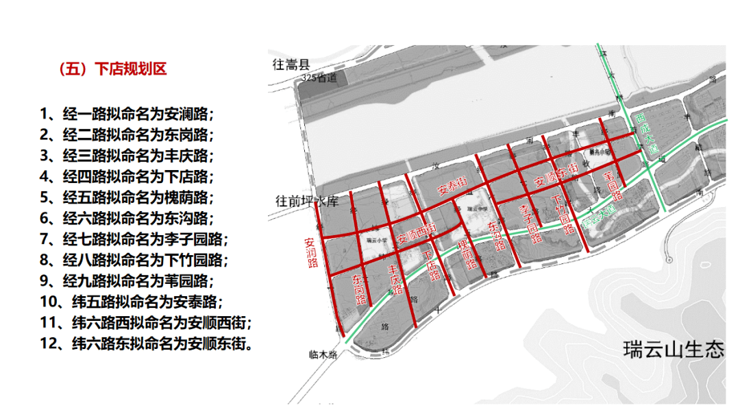 汝阳县城市规划图图片