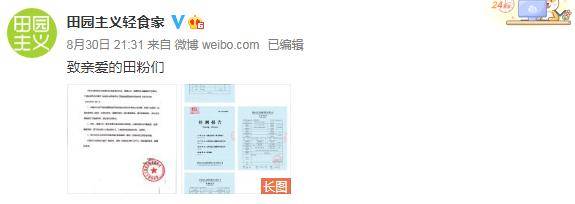 全麦|减肥变增肥？薇娅带货的面包被上海消保委点名，品牌方回应了