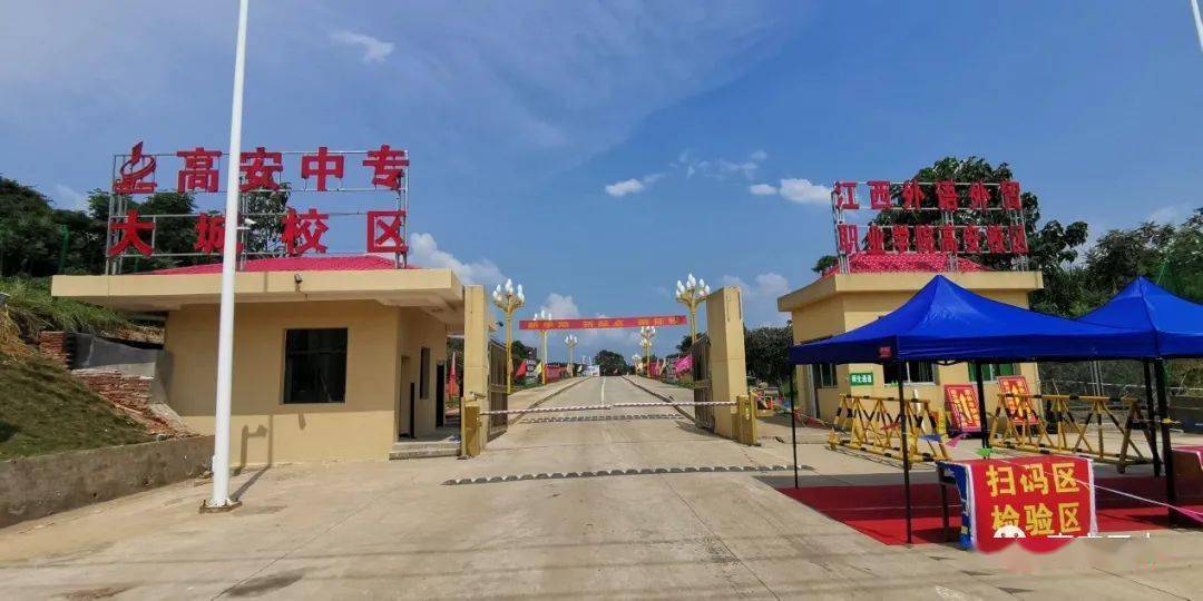 新面貌,带你走进高安中专(大城校区)!