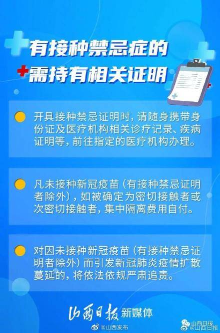 防范|海报丨非常重要！太原再次发出通告