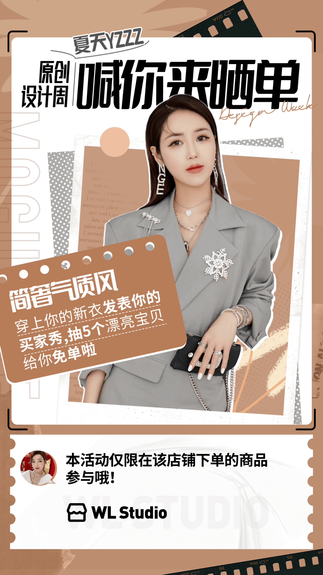 夏天|【设计周】心动好物抢不够！今晚夏天带你开启秋季新款专场，总有你的完美款~