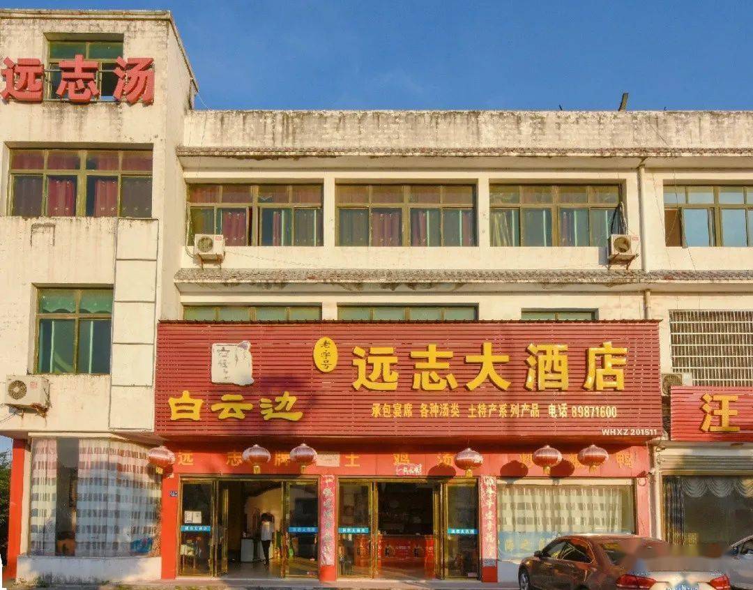 真香邀您前来汤城一品