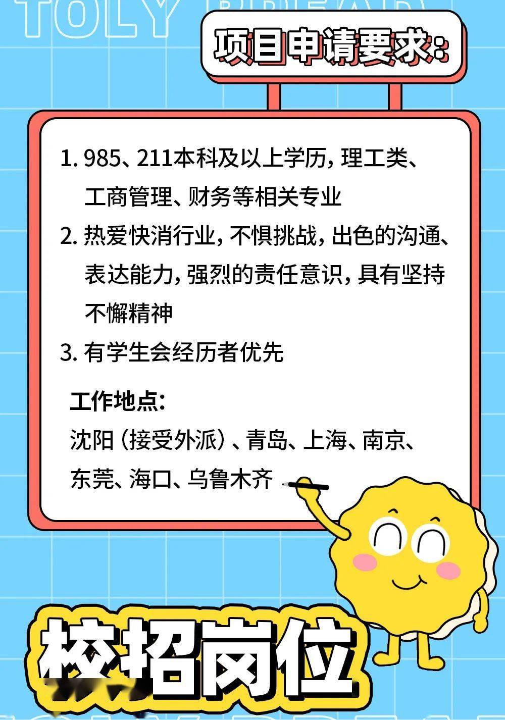 桃李面包招聘_桃李面包招聘丨2021桃李面包工厂招聘正式启动(2)