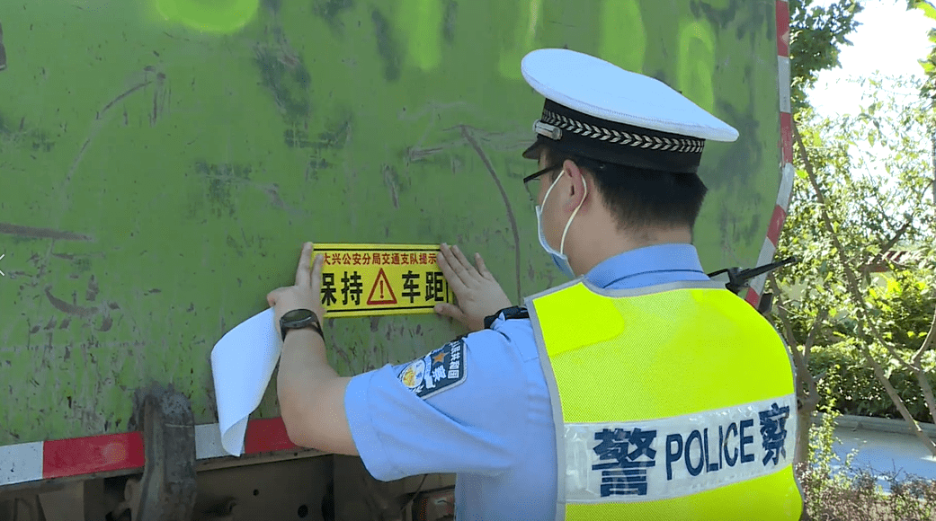 大兴交警来支招!