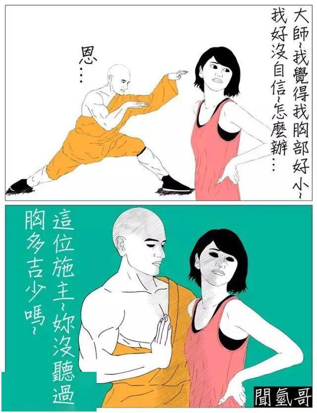 好狠妈妈看了想打人的黑色漫画扒光成年人最后一张遮羞布