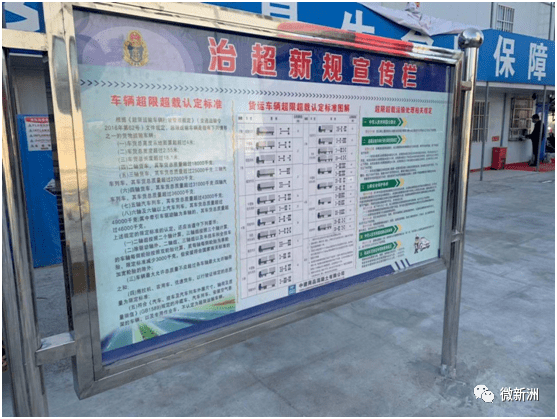 源头企业散发宣传资料2000余份,并在各源头企业醒目处张贴治超宣传