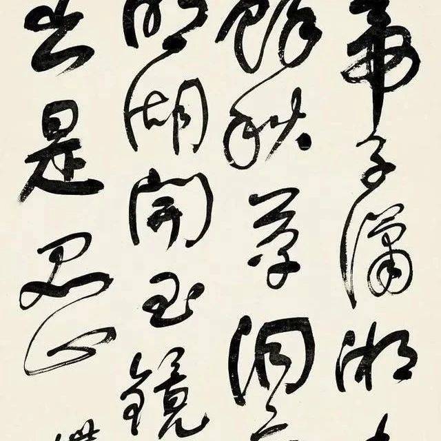 舒同的圈圈,启功的竿竿,溥濡的尖尖,你喜欢谁?_书法