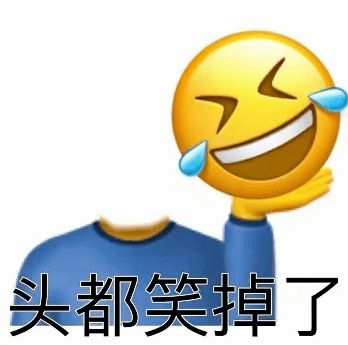 "哈哈哈哈哈看到最后笑吐了!