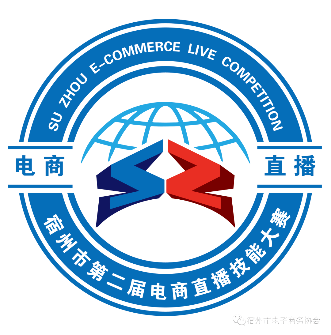 宿州电商直播官方大赛正在报名中