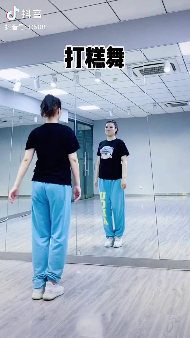 一起打糕打糕舞零基础学舞蹈大婵婵舞蹈教学婵舞蹈婵舞蹈嵋嵋老师婵