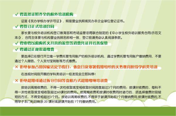 一次性收取|速转 | 关于校外培训，天津这个区发布最新提示！