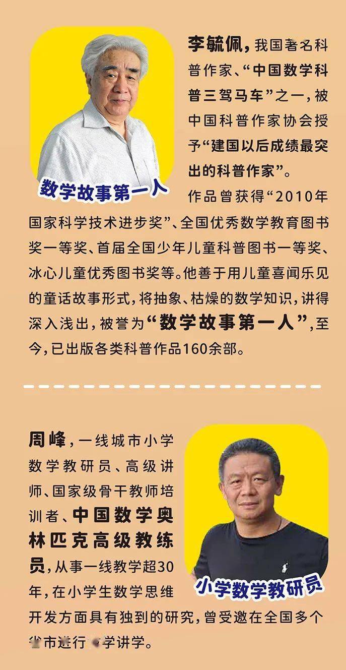 数学司令思维导图图片