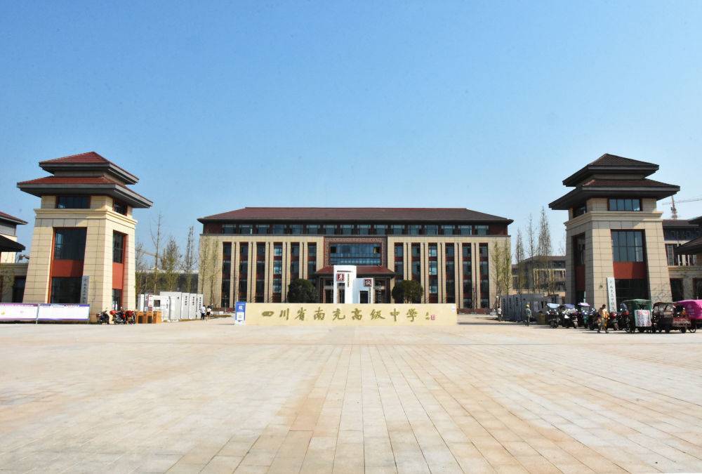 600多名新生入校南充高中第四个校区今天开学