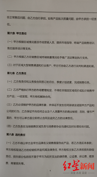 加盟洗衣液自动售卖项目：多人疑陷“共享”投资骗局(图11)