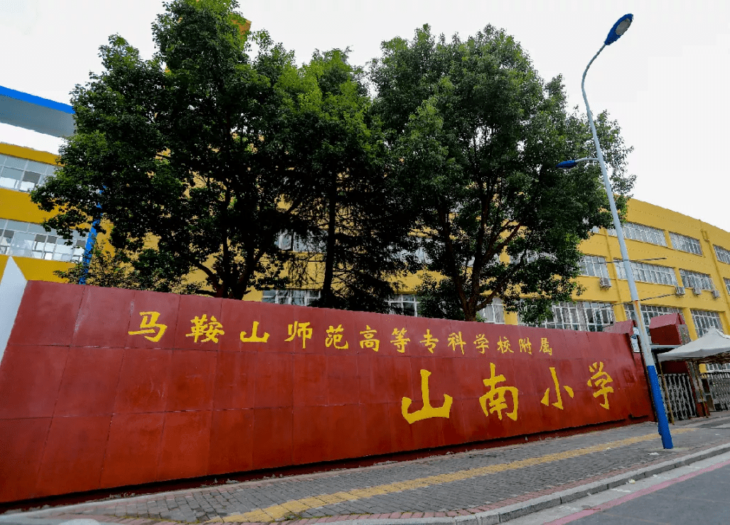 马鞍山雨山区不少中小学,幼儿园正以崭新的"颜值",迎接