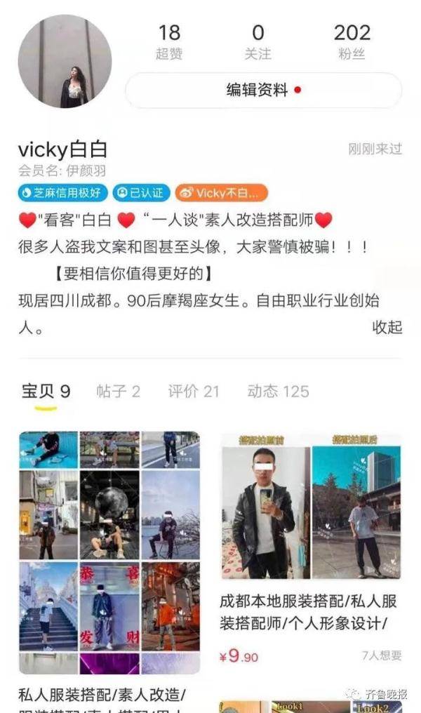 所在城市|9块9从素人变潮男？95后女孩帮200多名男性穿搭，有人面试、相亲成功