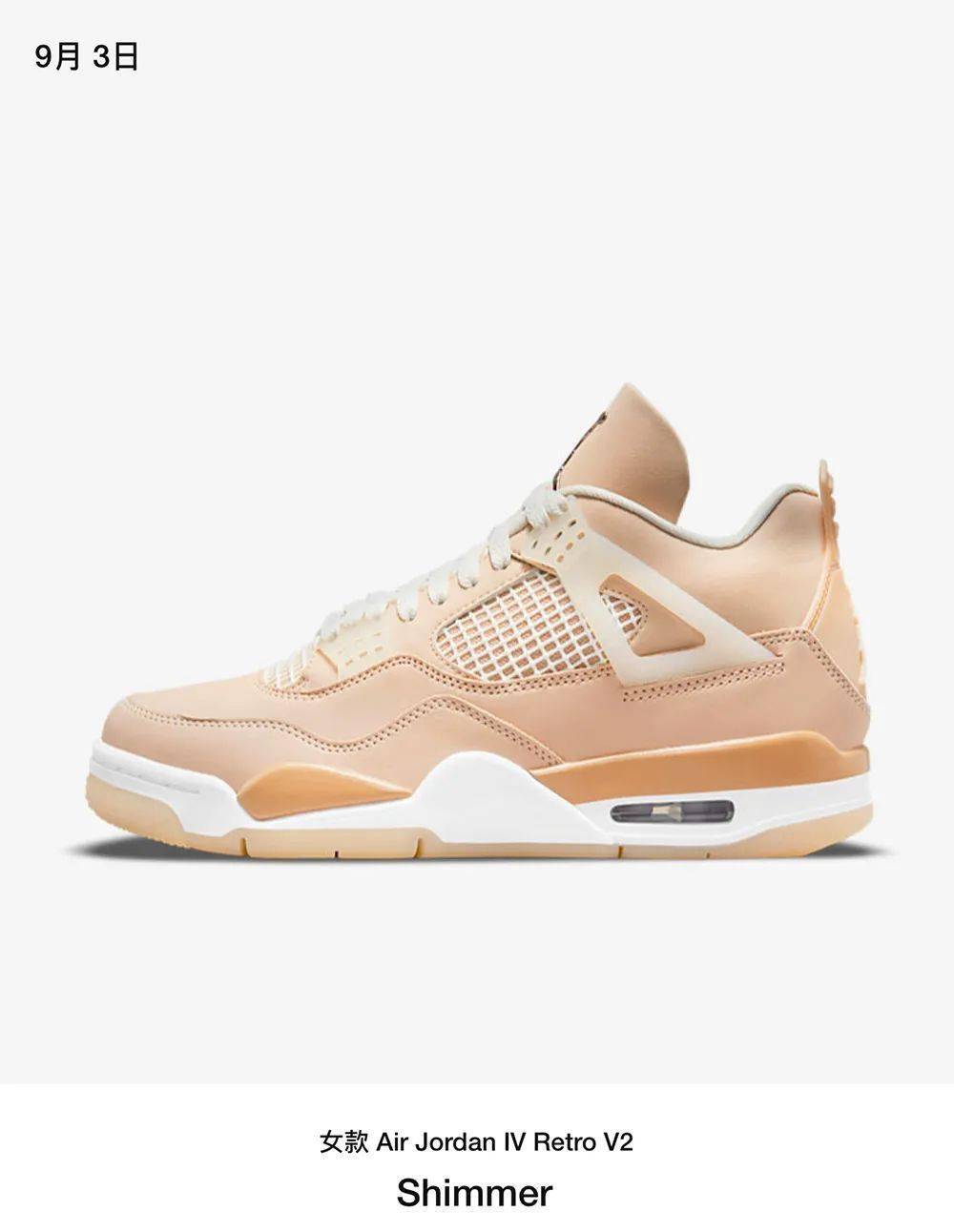 时间|小 OW x AJ4 领衔!四款 AJ 上架 SNKRS!周五开抢!