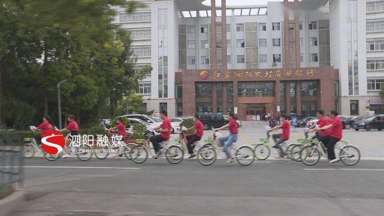 全民健康生活方式日：泗阳绿色骑行低碳生活