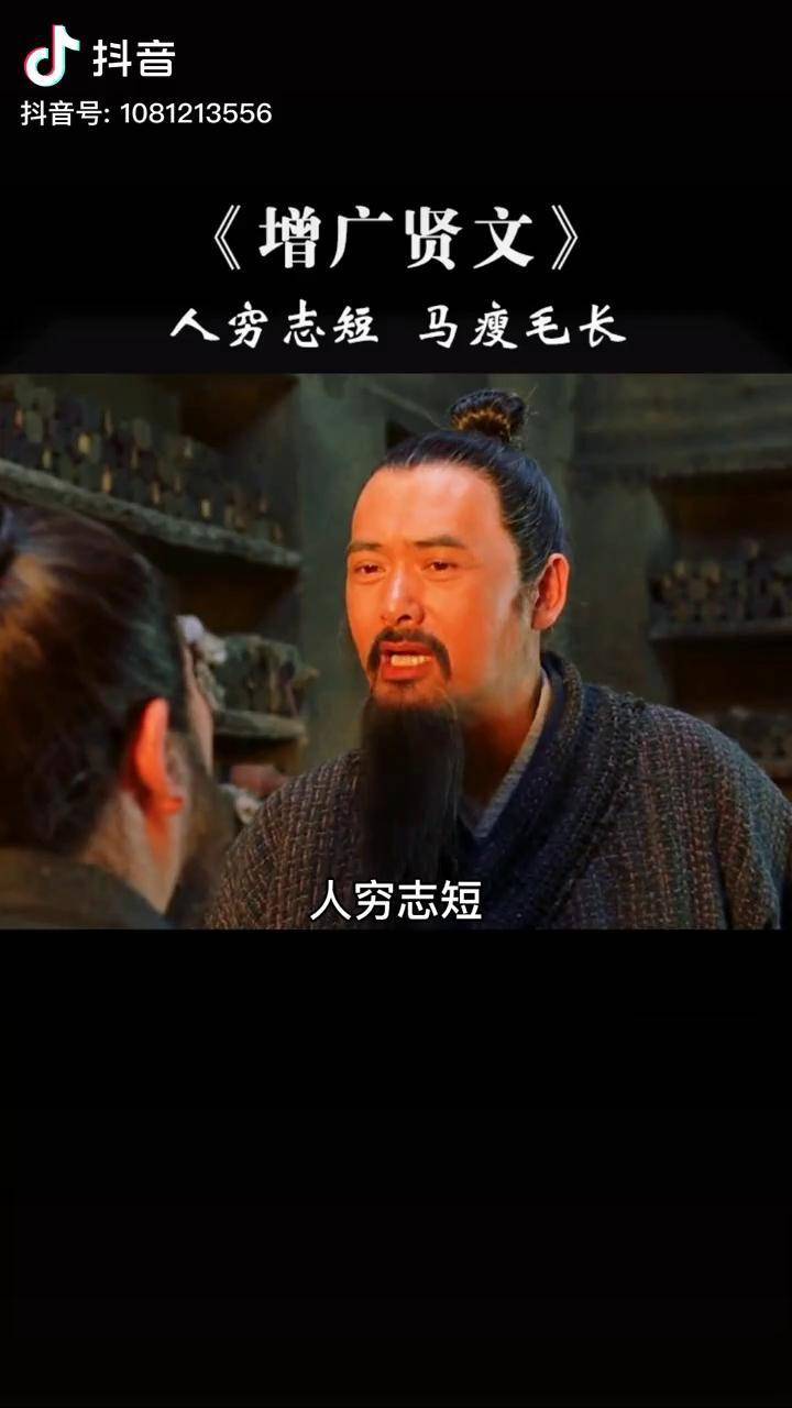 歷史講堂人窮志短馬瘦毛長