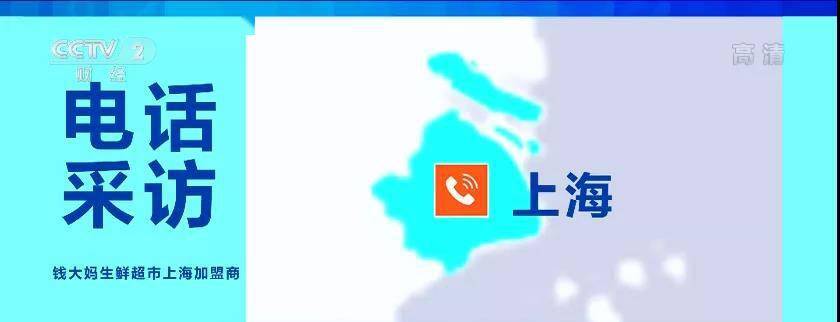 钱大妈狂揽9亿加盟商却急着转店 定时打5折、免费送？(图4)